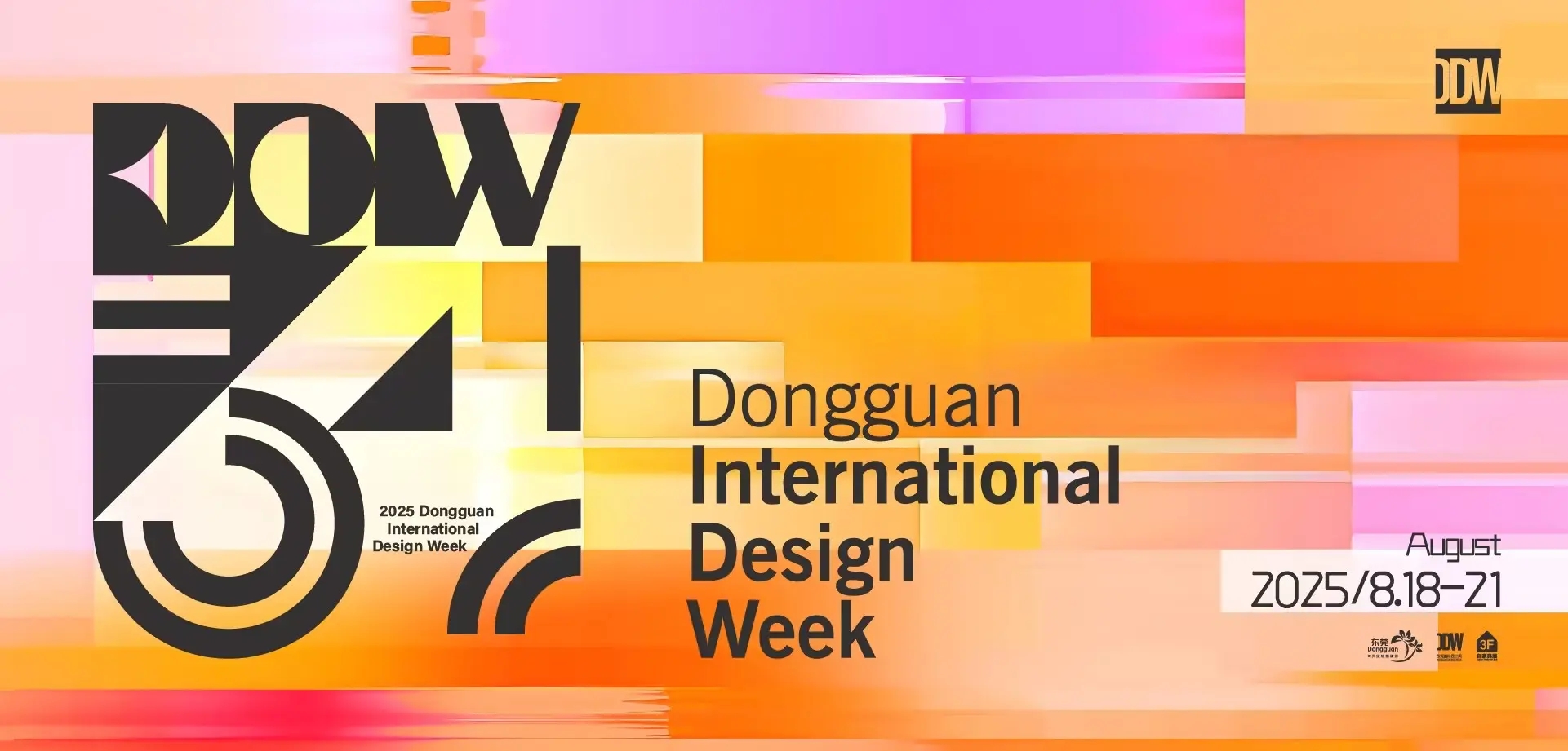 54st-Dongguan-International-Design-Week.jpg